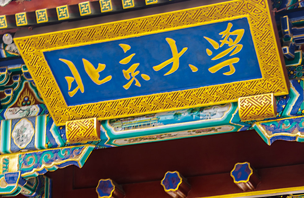 首页-人生就是博中国官方网站